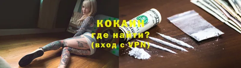 Кокаин 97%  Цоци-Юрт 