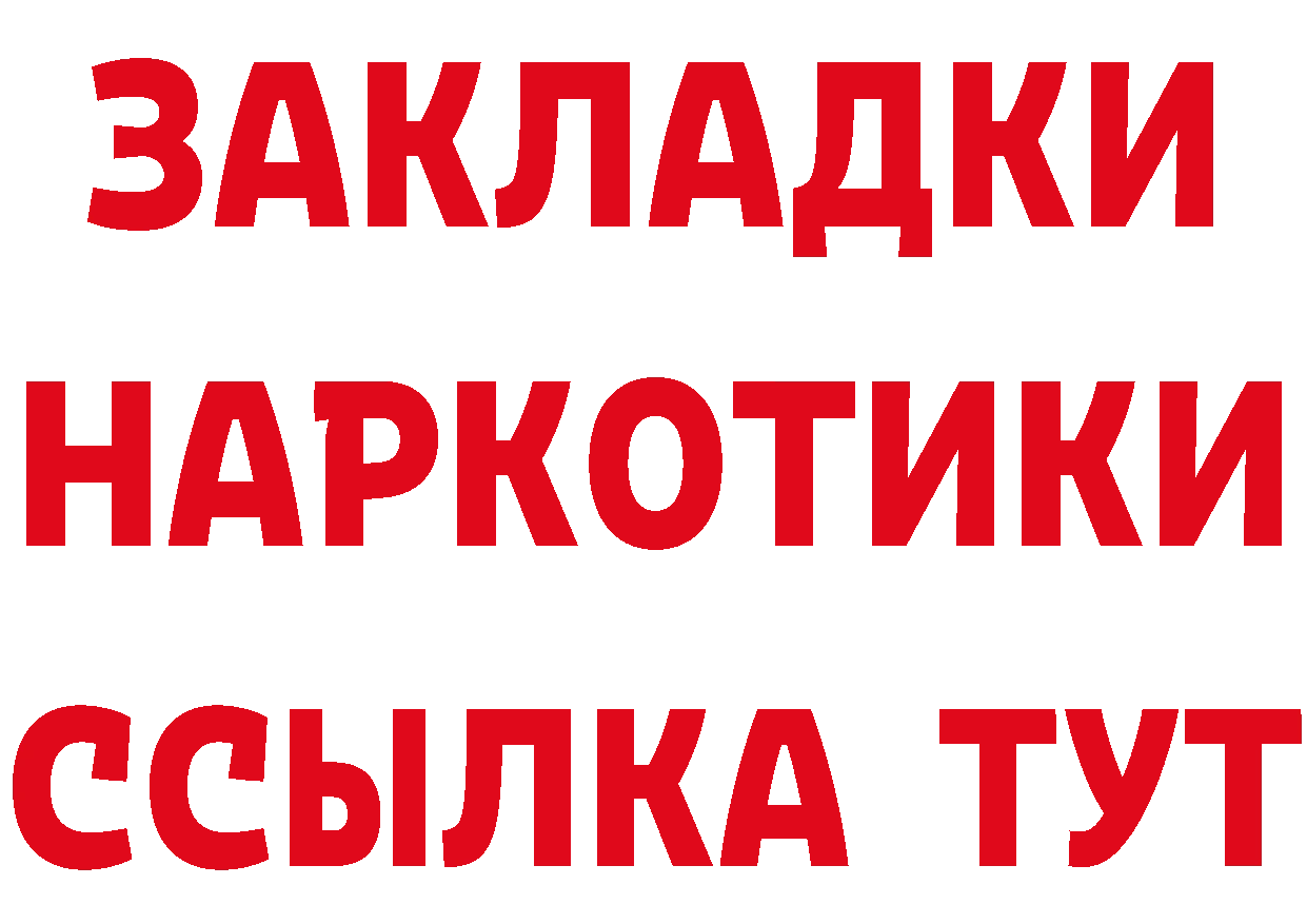 Как найти закладки? мориарти клад Цоци-Юрт