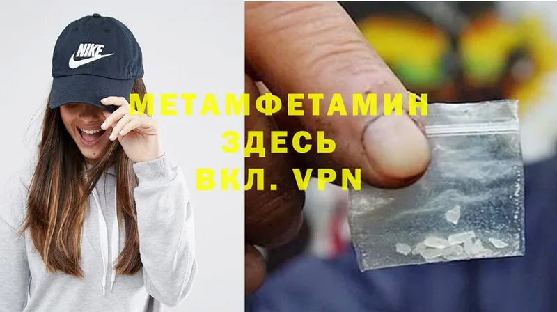 Первитин Methamphetamine  MEGA вход  Цоци-Юрт 